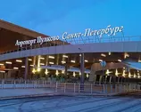 Терминал аэропорта Пулково