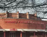 Санкт-Петербургская клиническая больница РАН